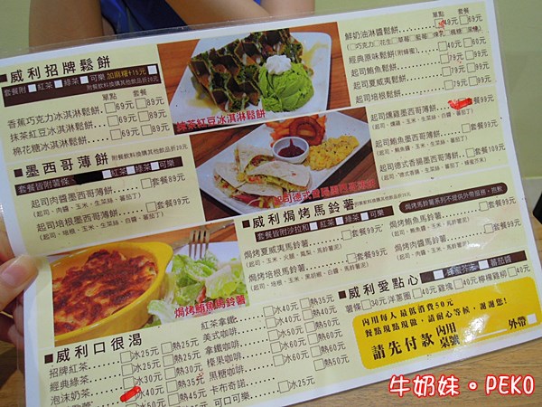 威利廚房 中正區 早午餐 早餐 鬆餅 輕食 貝果 南機場夜市05