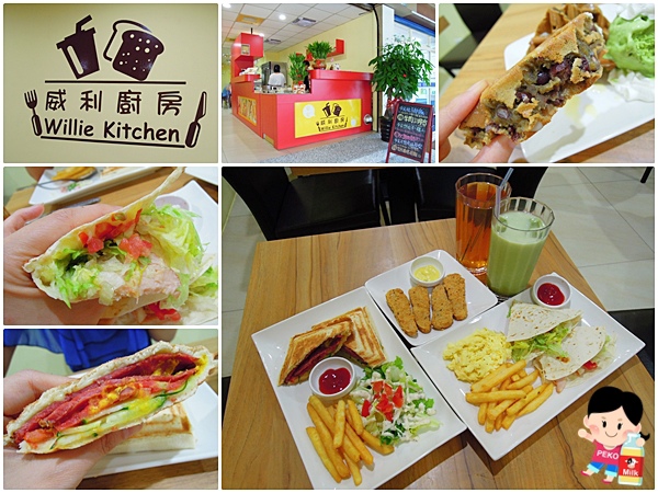 威利廚房 中正區 早午餐 早餐 鬆餅 輕食 貝果 南機場夜市