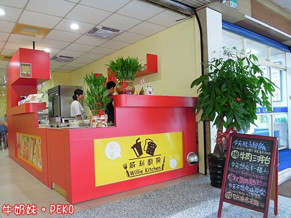 威利廚房 中正區 早午餐 早餐 鬆餅 輕食 貝果 南機場夜市01