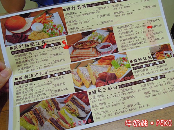 威利廚房 中正區 早午餐 早餐 鬆餅 輕食 貝果 南機場夜市04