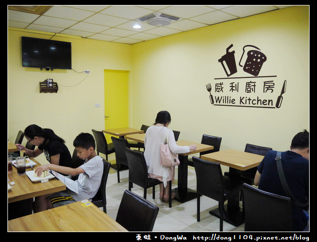 【台北食記】古亭國中早午餐。威利廚房