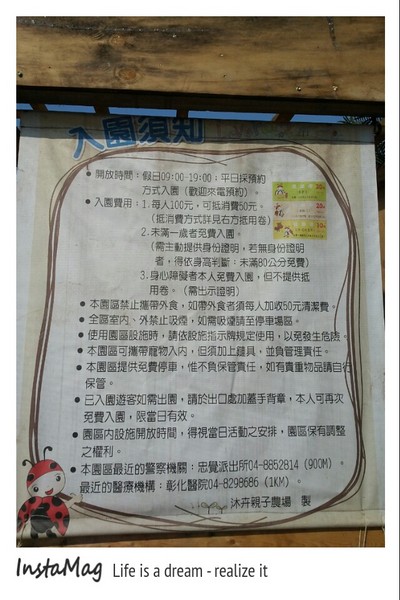 沐卉親子農場：適合全家親子一起出遊~沐卉親子農場