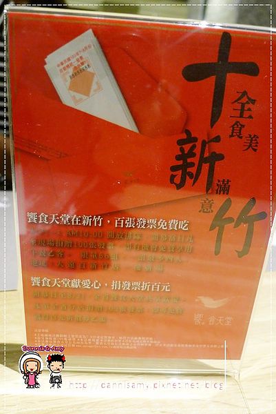 饗食天堂自助美饌新竹店 (19)