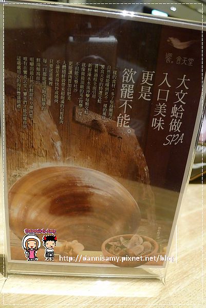 饗食天堂自助美饌新竹店 (42)