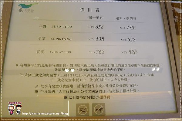 饗食天堂自助美饌新竹店 (16)