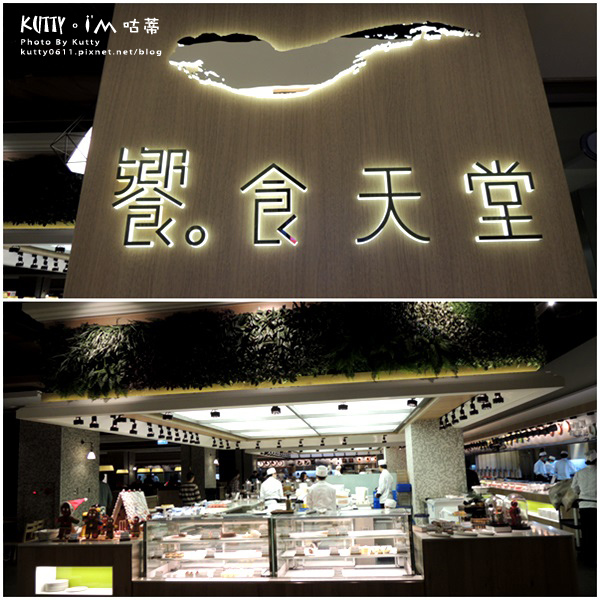 2014-12-25饗食天堂聖誕節 (2).jpg