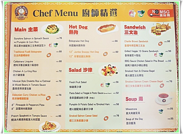 香港查理布朗咖啡館:✜ 和偶一起尖叫吧! Snoopy控必訪-香港「查理布朗咖啡Charlie Brown Café」+「Snoopy開心世界」↖(^ω^)↗