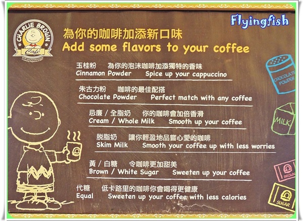 香港查理布朗咖啡館:✜ 和偶一起尖叫吧! Snoopy控必訪-香港「查理布朗咖啡Charlie Brown Café」+「Snoopy開心世界」↖(^ω^)↗