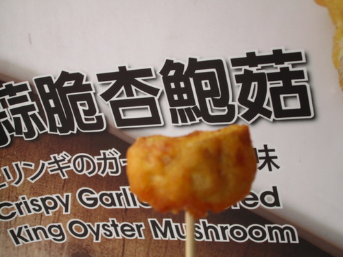 IMG_2861.JPG - 試吃1