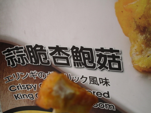 IMG_2863.JPG - 試吃1