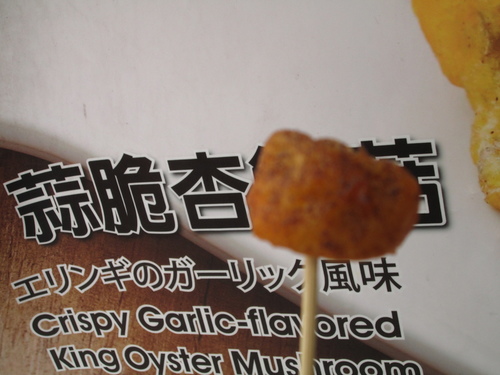 IMG_2864.JPG - 試吃1