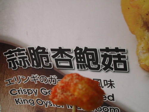 IMG_2867.JPG - 試吃1