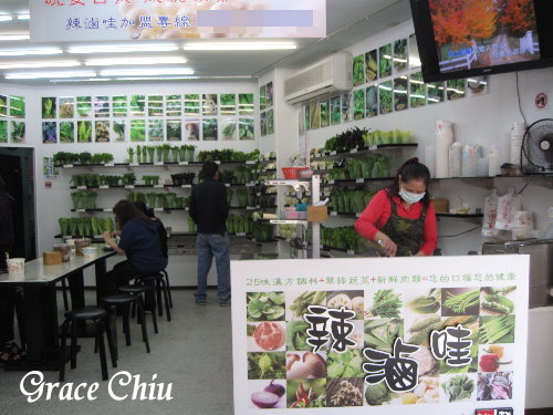 辣滷哇:辣滷哇~哇!滷味這樣賣~蔬菜森林