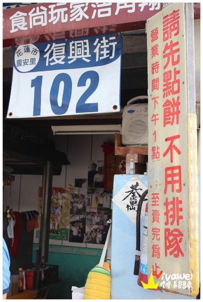 老牌炸蛋蔥油餅：花蓮市｜超人氣黃色餐車熱門排隊小吃『老牌炸蛋蔥油餅』  Hualien 食尚玩家 必吃 美食 推薦