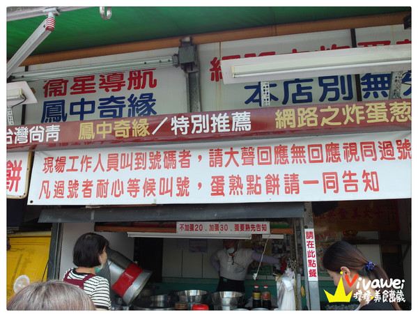 老牌炸蛋蔥油餅：花蓮市｜超人氣黃色餐車熱門排隊小吃『老牌炸蛋蔥油餅』  Hualien 食尚玩家 必吃 美食 推薦