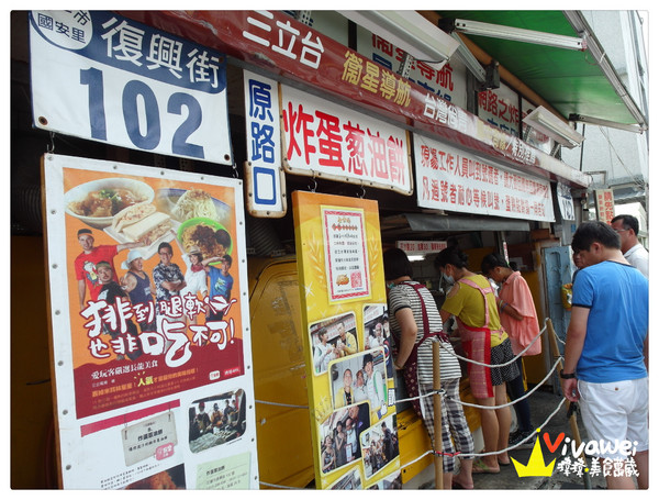 老牌炸蛋蔥油餅：花蓮市｜超人氣黃色餐車熱門排隊小吃『老牌炸蛋蔥油餅』  Hualien 食尚玩家 必吃 美食 推薦