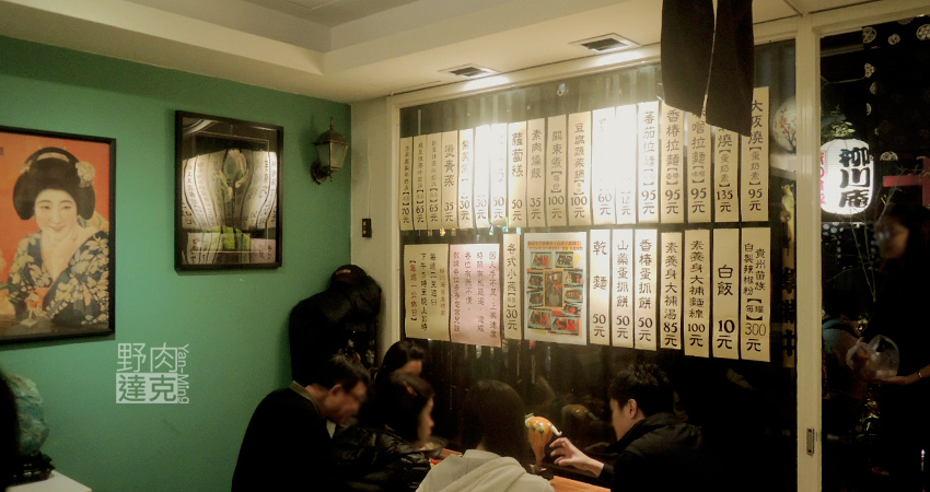 柳川庵的牆面菜單