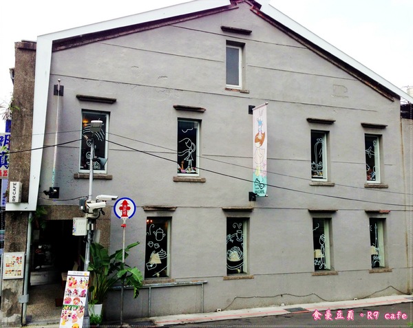 R9 Café:『台北。中山商圈』【R9 cafe】甜蜜的蜜糖吐司初體驗