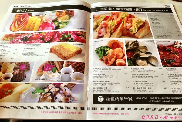 R9 Café:『台北。中山商圈』【R9 cafe】甜蜜的蜜糖吐司初體驗