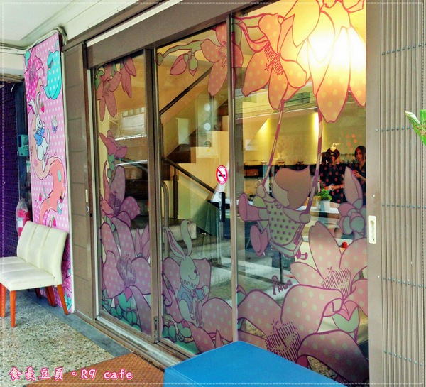 R9 Café:『台北。中山商圈』【R9 cafe】甜蜜的蜜糖吐司初體驗