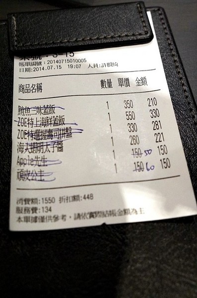 Zoe Sushi Bar:高雄【Zoe Sushi Bar】壽司吧!超滿足,ZOE特上海鮮蓋飯,最後調酒完收尾