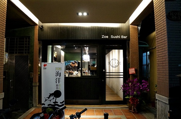 Zoe Sushi Bar:高雄【Zoe Sushi Bar】壽司吧!超滿足,ZOE特上海鮮蓋飯,最後調酒完收尾