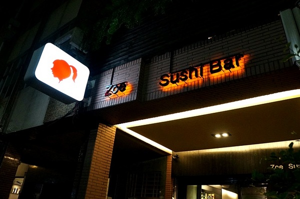 Zoe Sushi Bar:高雄【Zoe Sushi Bar】壽司吧!超滿足,ZOE特上海鮮蓋飯,最後調酒完收尾