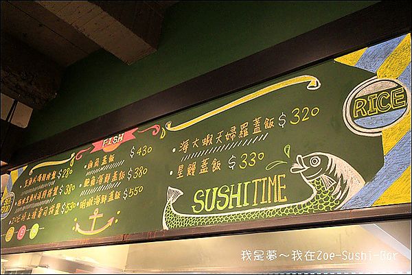 Zoe-Srshi-bar05.jpg