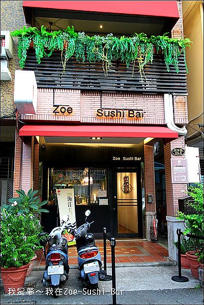 Zoe-Srshi-bar01.jpg