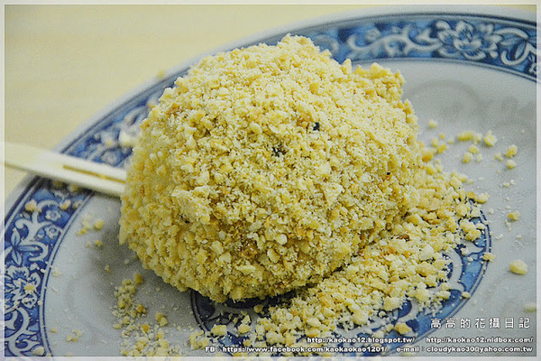 老牌周記燒麻糬:【高雄】三民區。《三民市場》老周冷飲店 八寶冰 燒麻糬