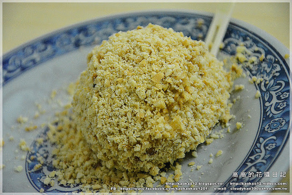 老牌周記燒麻糬:【高雄】三民區。《三民市場》老周冷飲店 八寶冰 燒麻糬