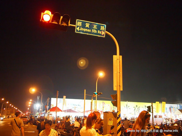 經貿文創觀光夜市：【景點】台中水湳經貿文創觀光夜市村@西屯 : 攤販多,規模頗大,同質性略高,停車空間有待改善的新夜市