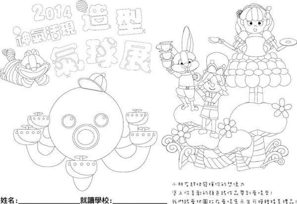 2014神氣活現造型氣球展(台中):2014神氣活現造型氣球展【台中站】❤ 超酷的,大人小孩都開心~103.07.16