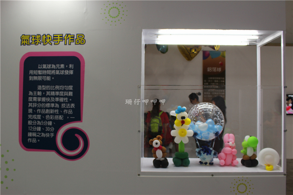 2014神氣活現造型氣球展(台中):2014神氣活現造型氣球展【台中站】❤ 超酷的,大人小孩都開心~103.07.16