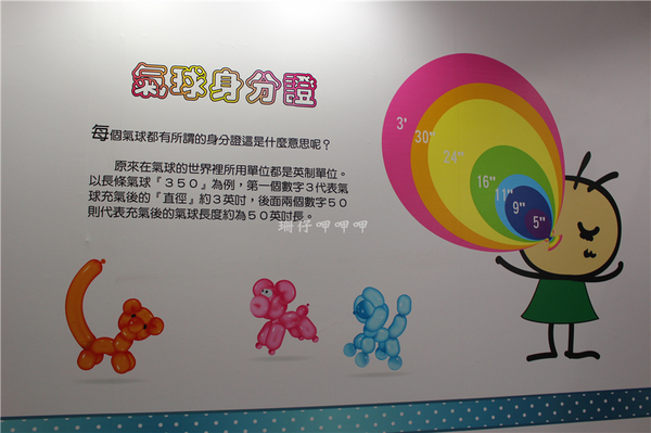 2014神氣活現造型氣球展(台中):2014神氣活現造型氣球展【台中站】❤ 超酷的,大人小孩都開心~103.07.16