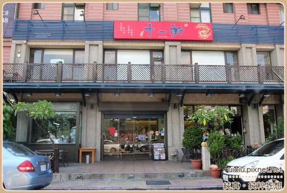 13080614010113竹北十一街029.JPG