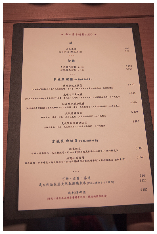 Big Ö Pizzeria 台東pizza