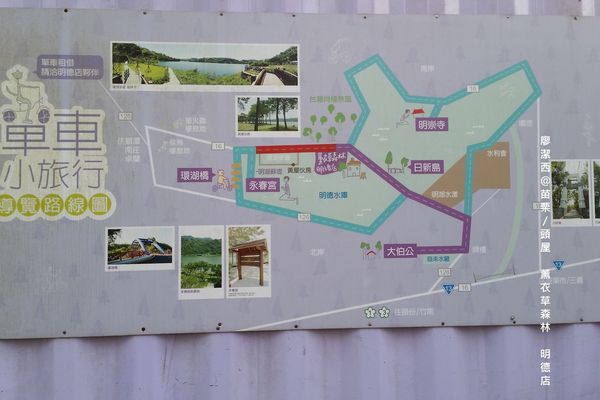 苗栗/薰衣草森林(明德店)