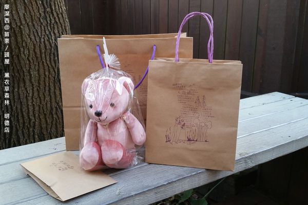 苗栗/薰衣草森林(明德店)