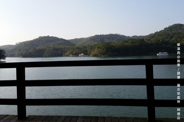 苗栗/薰衣草森林(明德店)