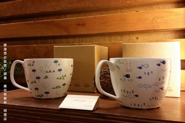 苗栗/薰衣草森林(明德店)