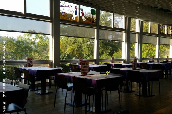 苗栗/薰衣草森林(明德店)