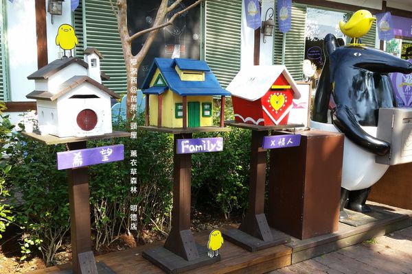 苗栗/薰衣草森林(明德店)