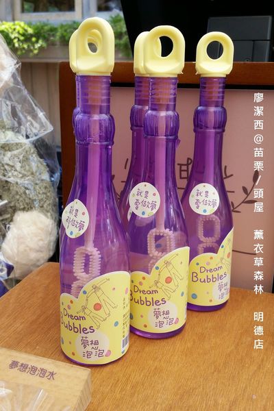 苗栗/薰衣草森林(明德店)