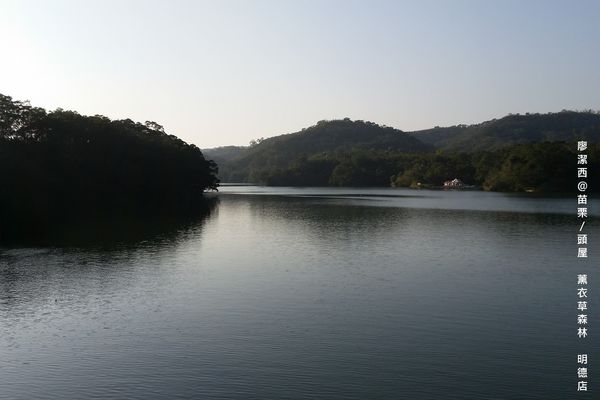 苗栗/薰衣草森林(明德店)