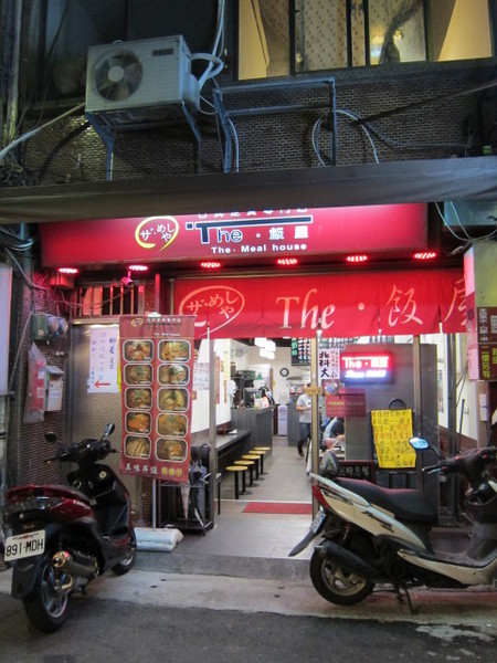 THE飯屋日式定食專門店：(台北)光華商場後的小巷中~平價日式料理