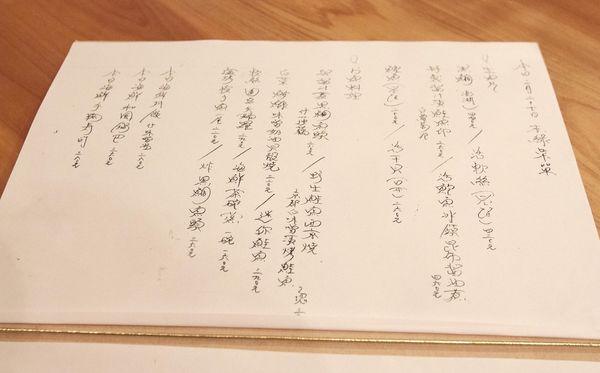 赤綠 TAIWANIPPON - 28