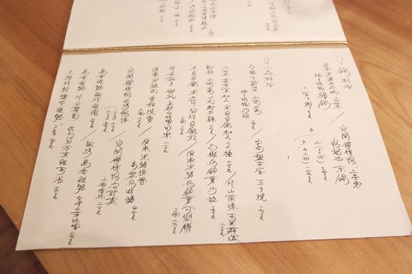 赤綠 TAIWANIPPON - 26