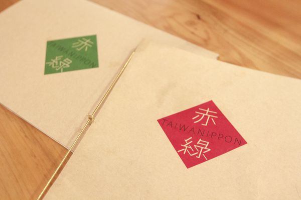 赤綠 TAIWANIPPON - 24