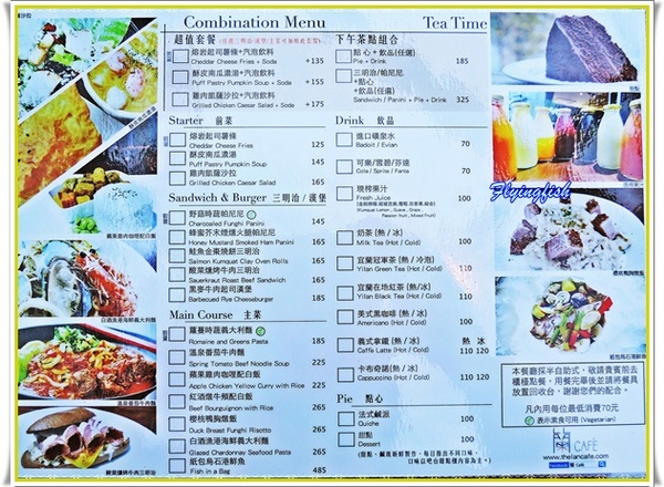 蘭舍歐式創意料理：✜ 在地嚴選食材與優雅浪漫氛圍相結合ㄟ歐式創意料理 - 宜蘭「蘭舍 The Lan Casa」^0^